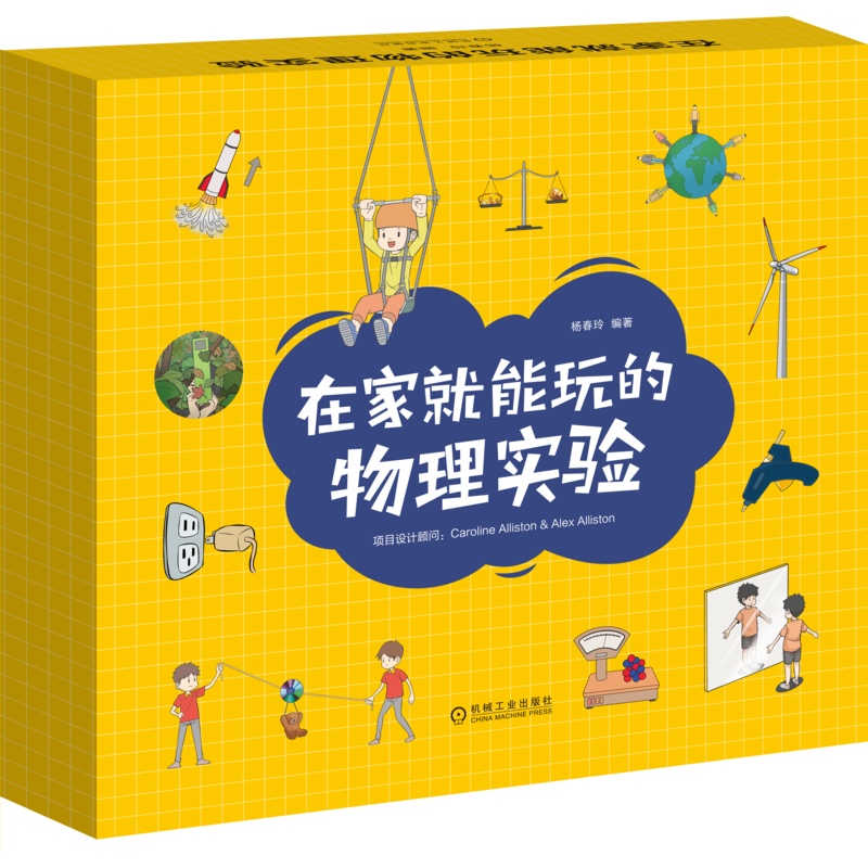 官方正版机械工业出版社