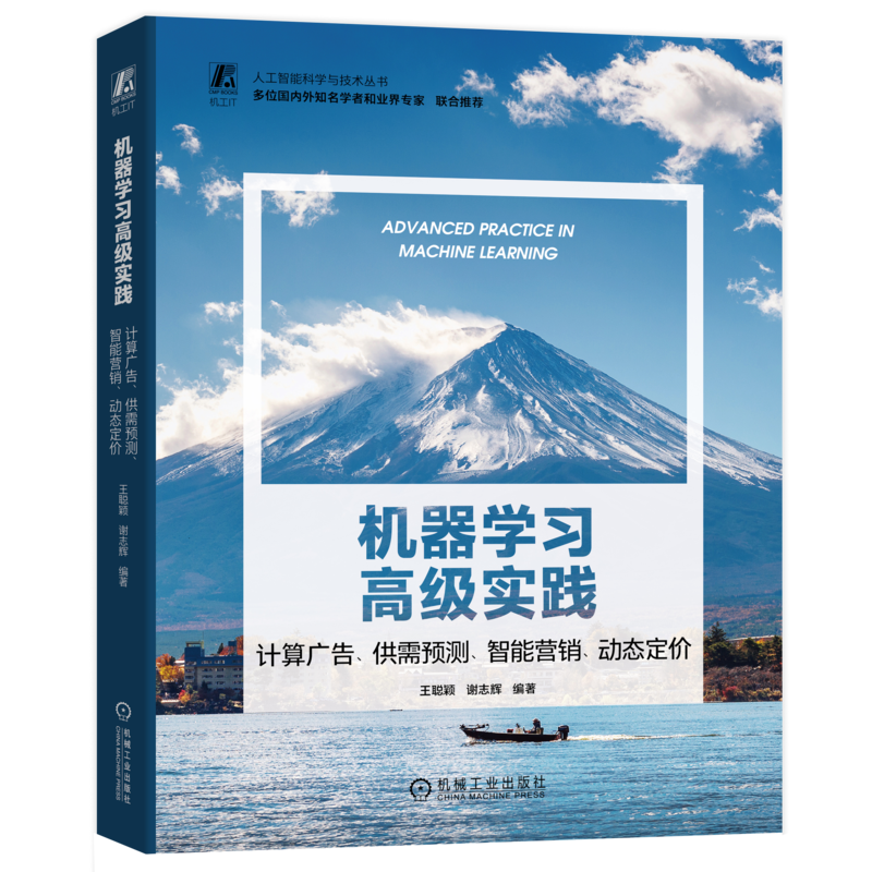 官网正版机械工业出版社