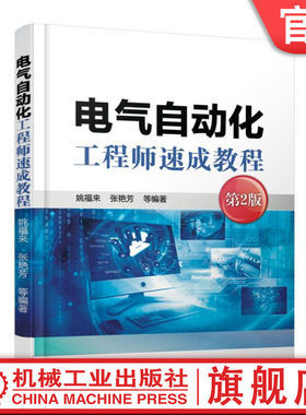 机械工业出版社官网正版