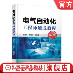 机械工业出版社官网正版