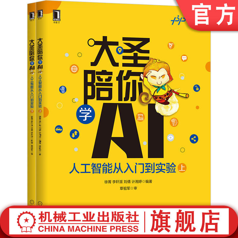 从零基础到掌握AI技能