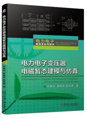 机械工业出版社官网正版