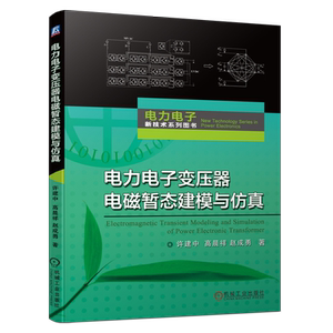 机械工业出版社官网正版