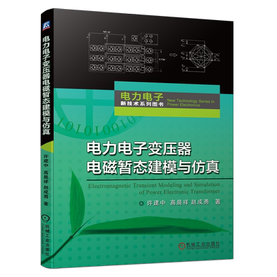 机械工业出版社官网正版