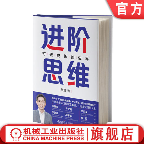 机械工业出版社官网正版