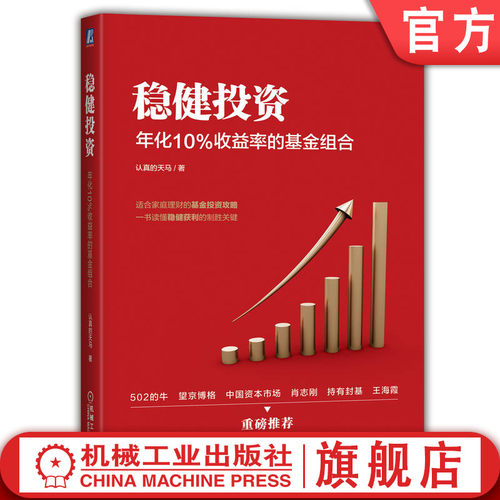 官网正版机械工业出版社