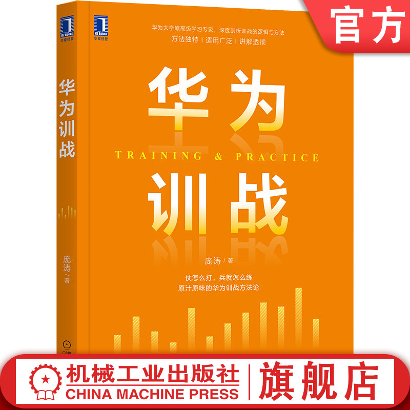 机械工业出版社官网正版