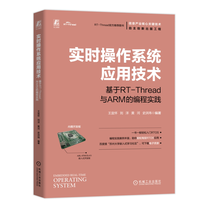 官网正版机械工业出版社
