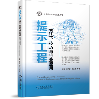 官网正版机械工业出版社
