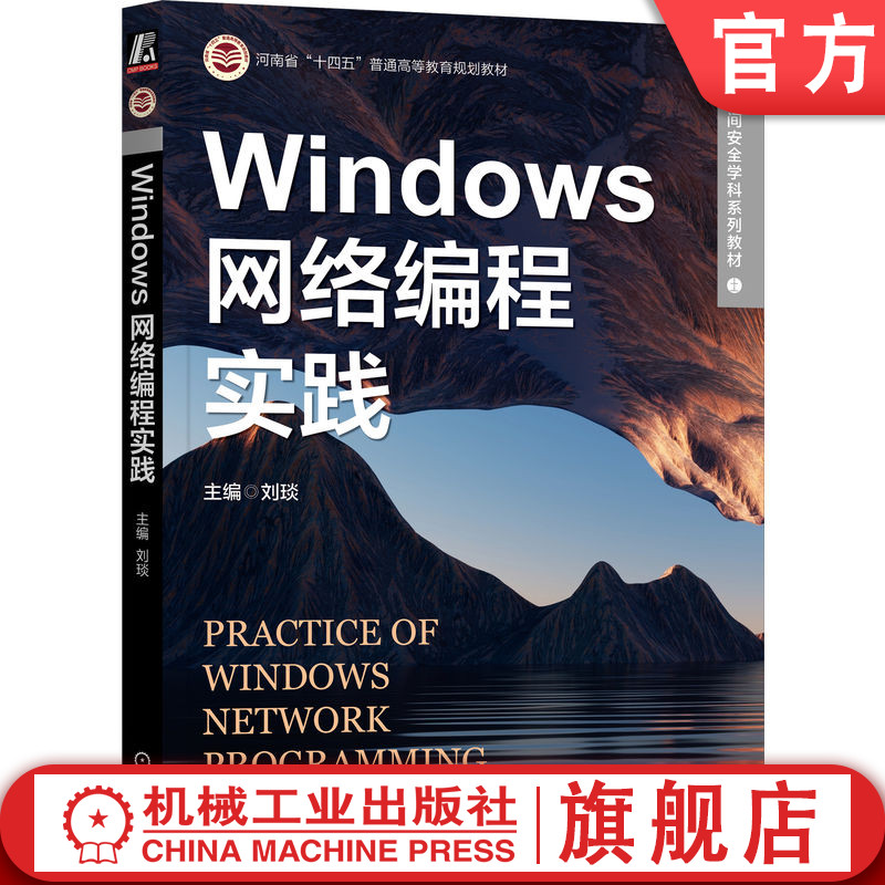 系统训练和强化网络编程能力