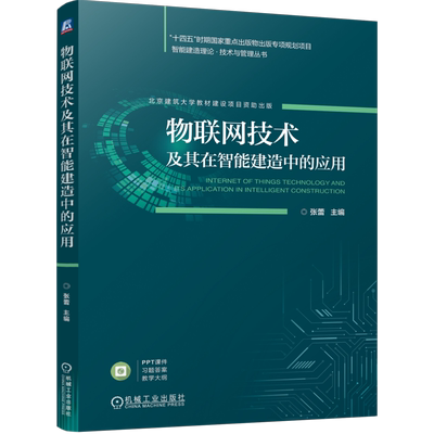 机械工业出版社官网正版