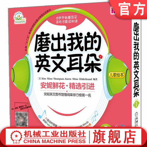 美国原版引进 30英文儿歌 8册绘本 1本指导