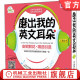 安妮花 少儿英语口语学习 8册绘本 磨出我 音频CD 爱拼点读笔 英文耳朵1 幼儿零基础阅读启蒙 官网正版 儿童外语听力