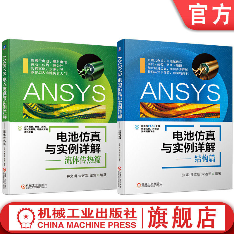 机械工业出版社官网正版