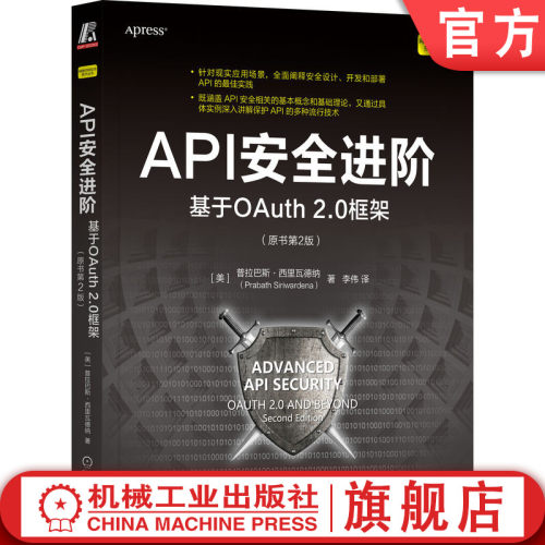 官网正版机械工业出版社