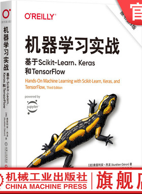 官网正版 机器学习实战 基于Scikit-Learn eras和TensorFlow 原书第3版 奥雷利安 杰龙 机器学习 神经网络 深度学习 蜥蜴书 Python