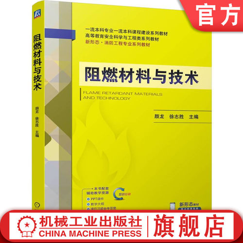 机械工业出版社官网正版