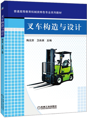 机械工业出版社官网正版
