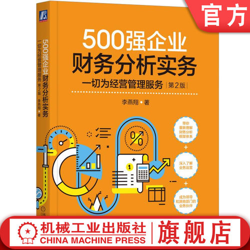官网正版机械工业出版社