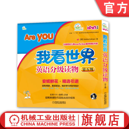 语言+科学+社会 帮孩子突破英语障碍