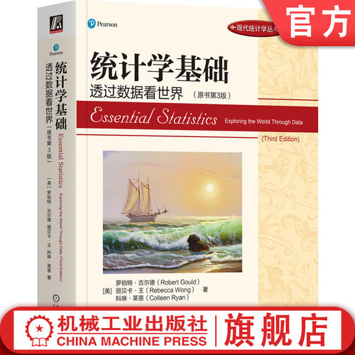 官网正版机械工业出版社