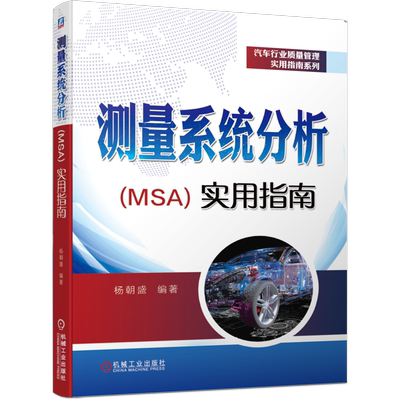 官网正版机械工业出版社