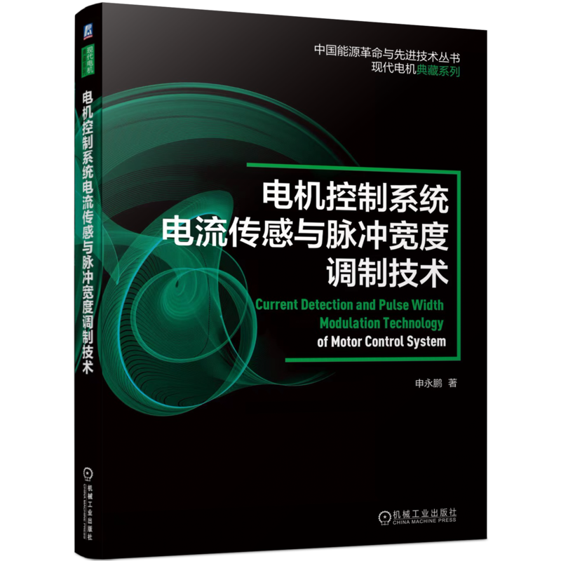 官网正版机械工业出版社
