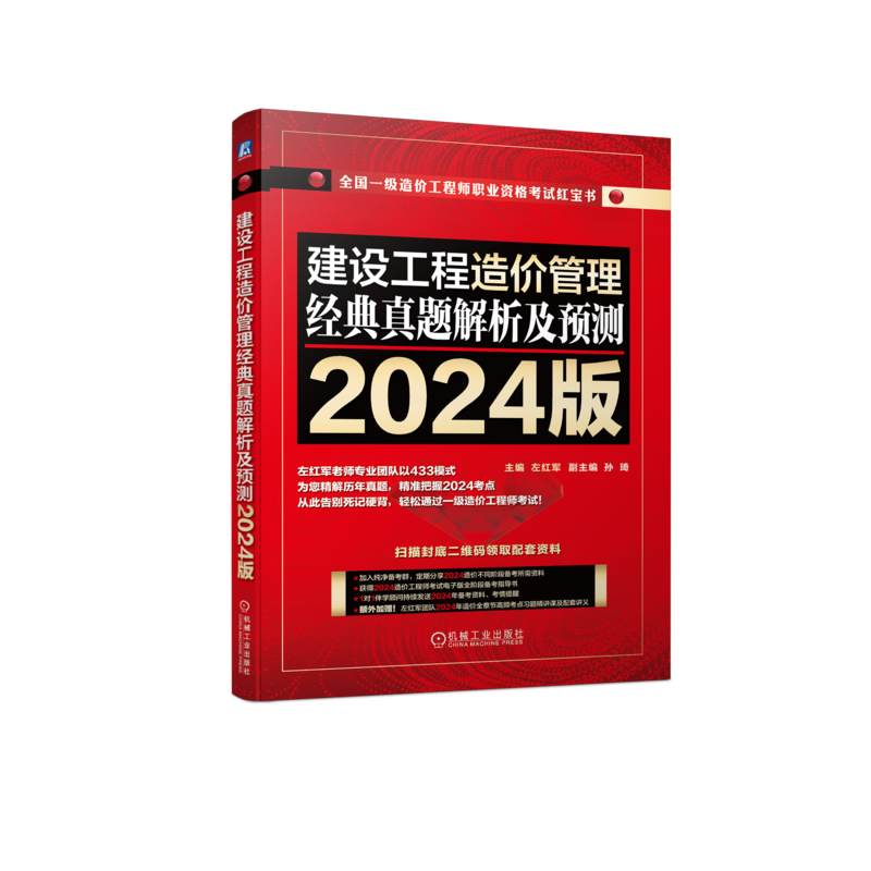 官网正版机械工业出版社