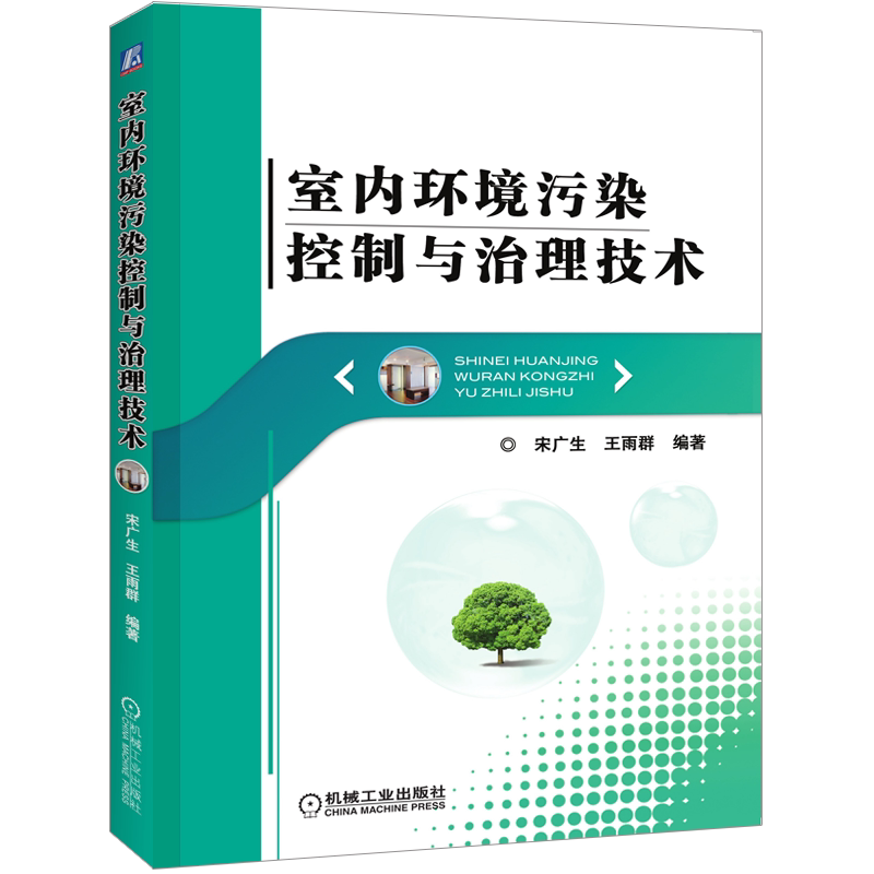 机械工业出版社官网正版
