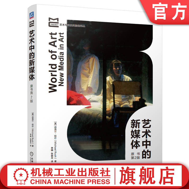 机械工业出版社官网正版