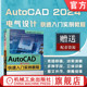 康士廷 社 电气设计快速入门实例教程 语言简洁 思路清晰 图文并茂 2024中文版 讲解翔实 机械工业出版 官网现货 胡仁喜 AutoCAD