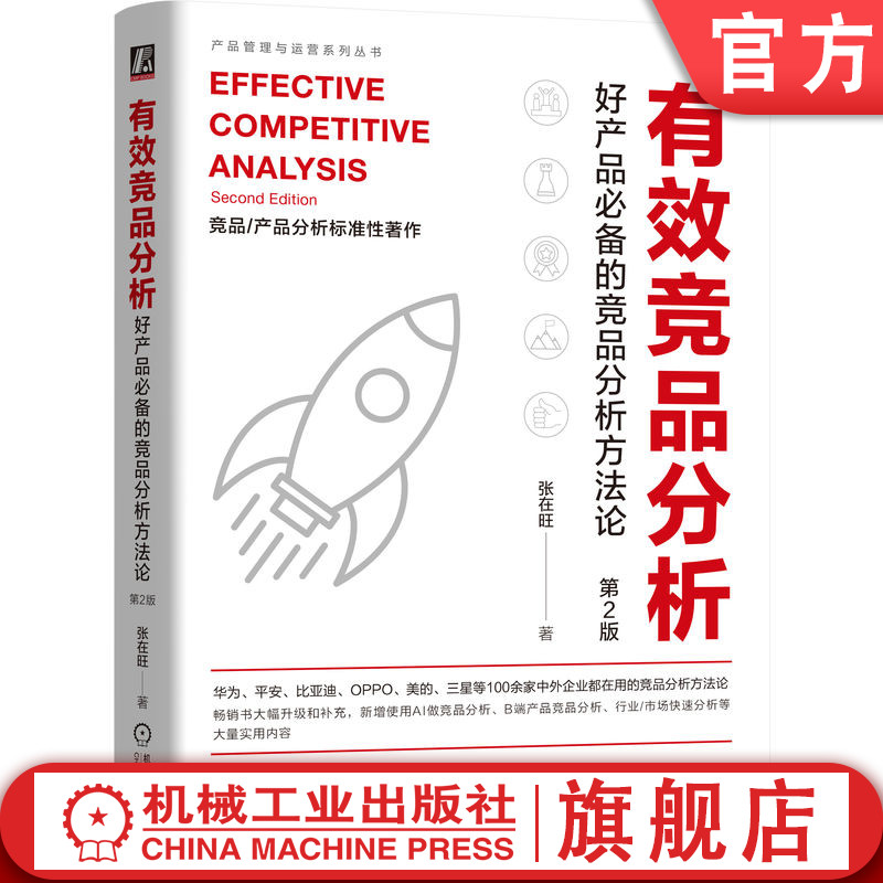 机械工业出版社官网正版
