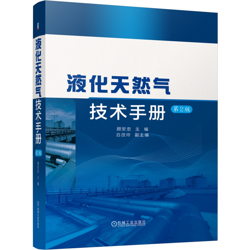 机械工业出版社官网正版