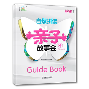 官网正版 安妮花 自然拼读亲子故事会4 Kyowon ELI 爱拼点读 拼读规则 小学英语教材 幼儿园课本 绘本故事书 青少年儿童读物