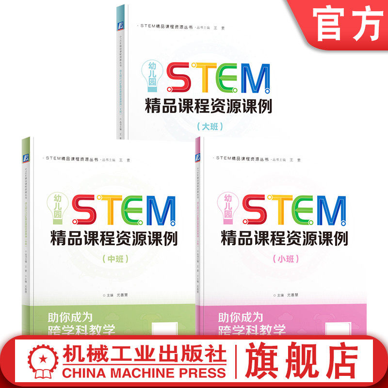 机械工业出版社官网正版