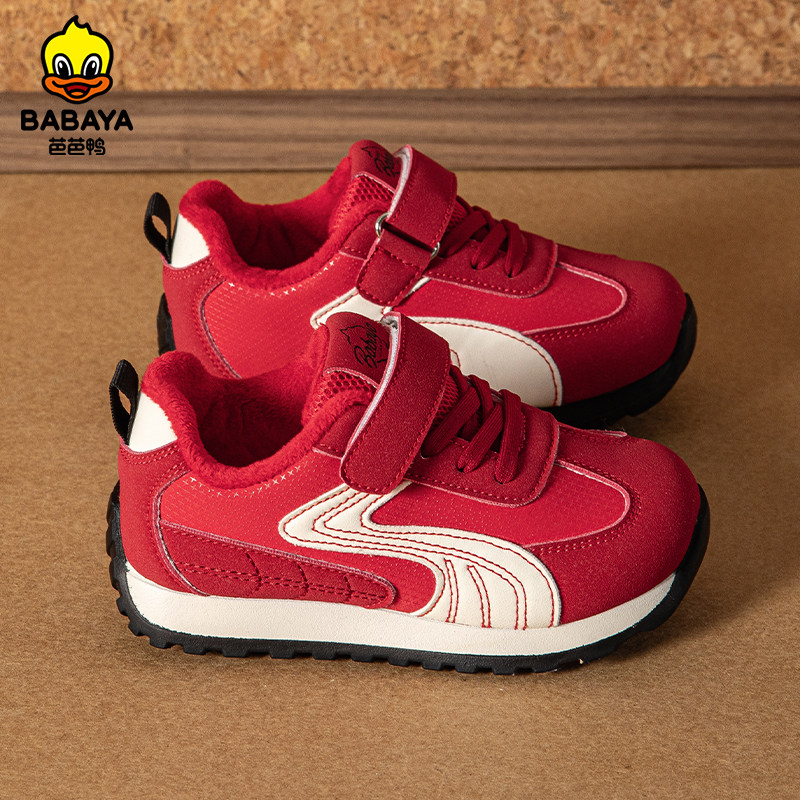 芭芭鸭儿童二棉鞋2025冬季男童板鞋加绒保暖女童阿甘鞋中大童冬鞋,童鞋/婴儿鞋/亲子鞋,棉鞋,淘宝优惠券,粉丝福利购,淘宝优惠卷