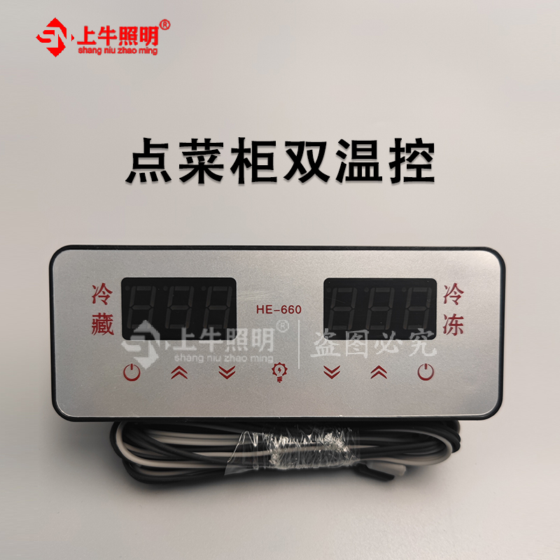 HE660MK660HE996双温电子温控