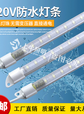 LED点菜柜保鲜柜蛋糕展示柜货架橱柜商超饮料陈列柜220V照明灯条