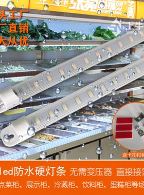 220V小吃点菜柜蛋糕柜风幕柜冰箱冷柜厨柜展示柜麻辣烫LED灯条带