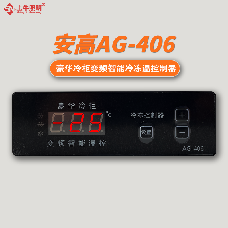 原厂全新安高AG-406温控器