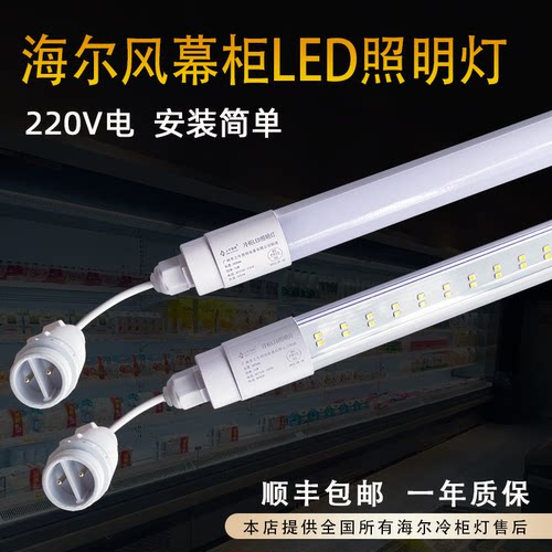 220V风幕柜专用灯条M16原装插头