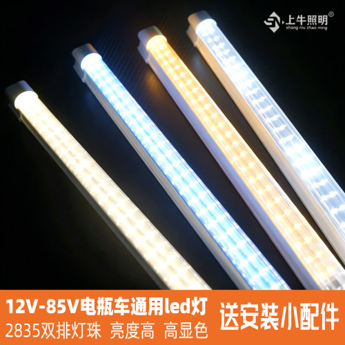 12v-85v防水地摊三轮车用照明灯