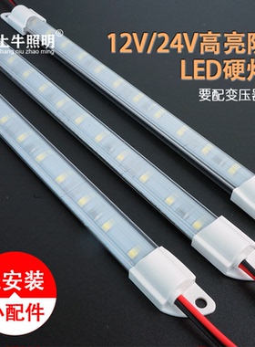 12V24V高亮防水led饮料陈列柜点菜柜保鲜冷柜水果风幕柜硬灯条带