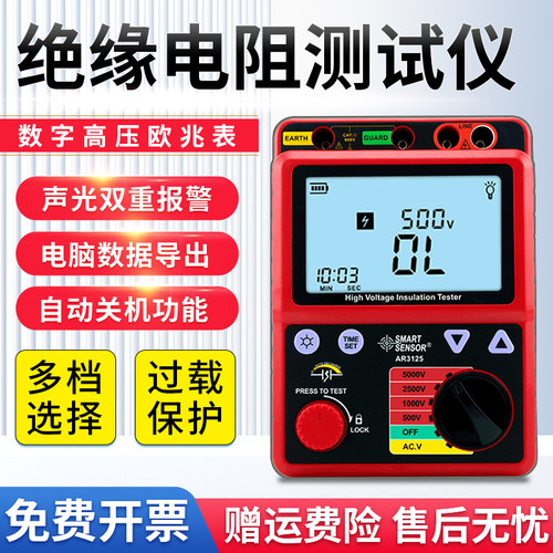 希玛AR3125绝缘兆欧表电阻测试仪