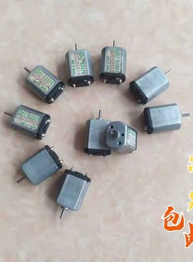 FF-030小马达电子门锁 玩具马达 微型直流030电机 Diy制作 DC3-9V