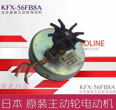 进口原装主动轮电动机/附件MOTOR  KFX-56FB8A961605-6  带编码器