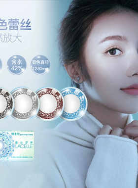 博士伦蕾丝明眸双周抛6片美瞳大直径自然彩色隐形眼镜网红混血sl