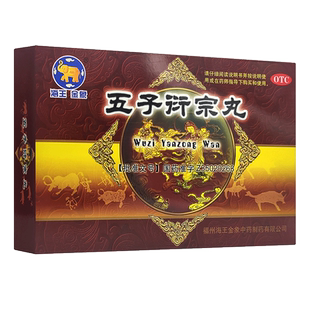 海王金象五子衍宗丸6g*10袋/盒遗精肾虚阳痿不育遗精早泄补肾益精