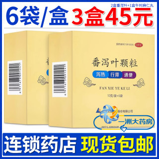 艾迪番泻叶颗粒10g*6袋/盒艾迪 番泻叶颗粒 用于便秘通便行滞泻热