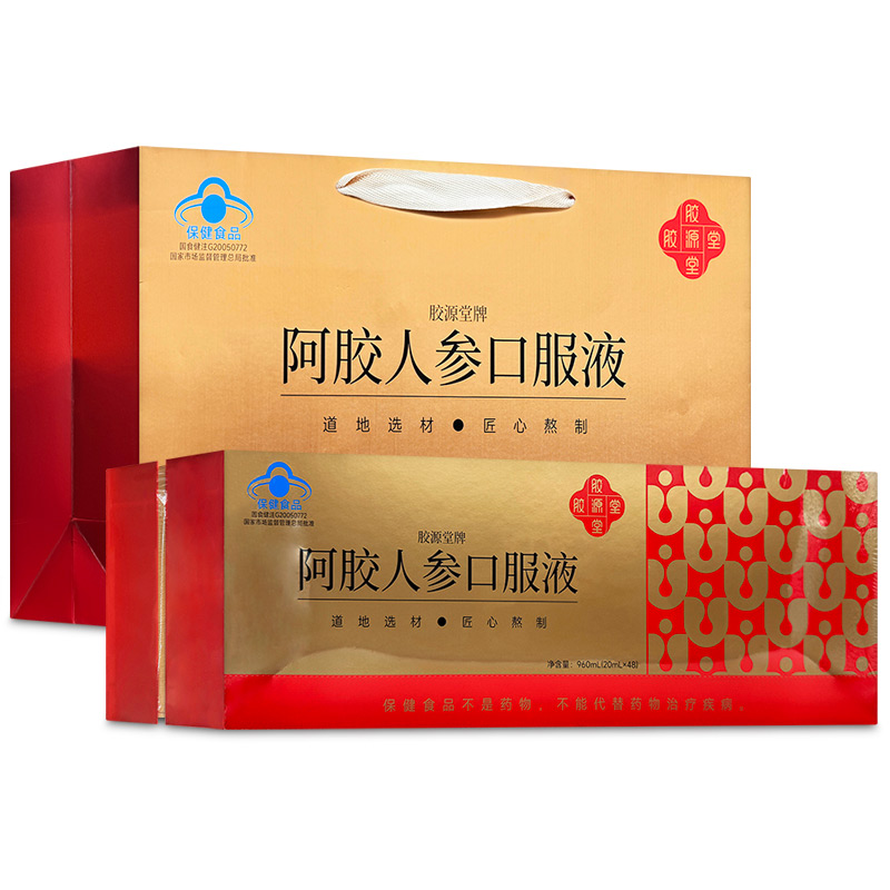 胶源堂阿胶人参口服液增强免疫力党参女士女性气血送礼礼盒女生